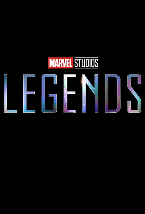 Смотреть Студия Marvel: Легенды Все Сезоны